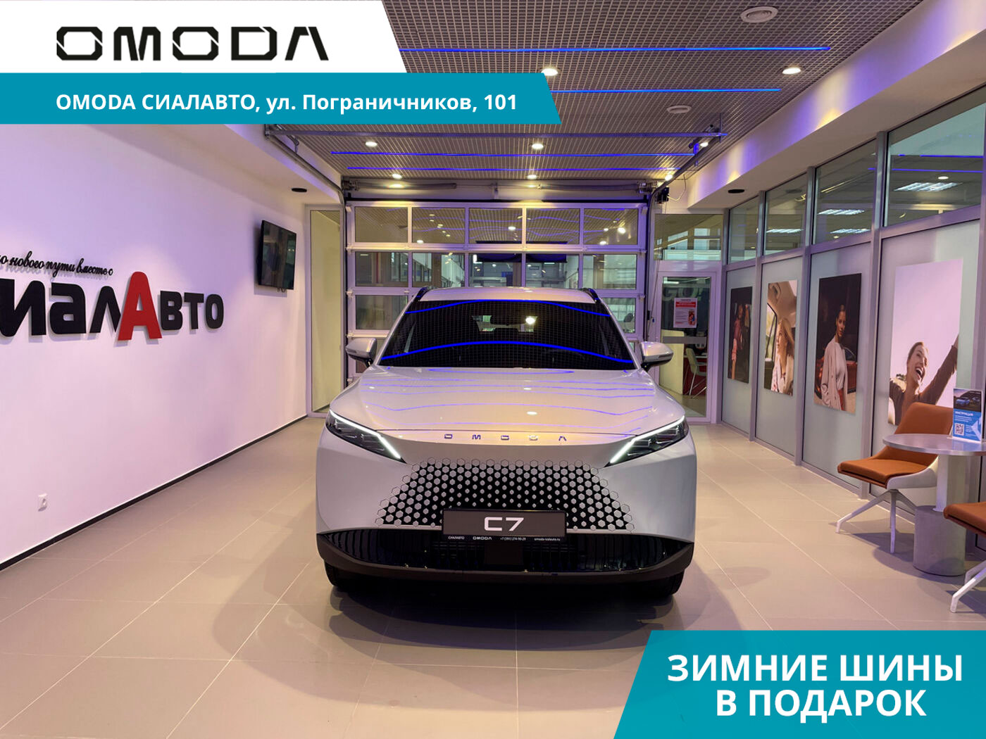 OMODA C7 2025 Автомат Полный Бензин 1.6