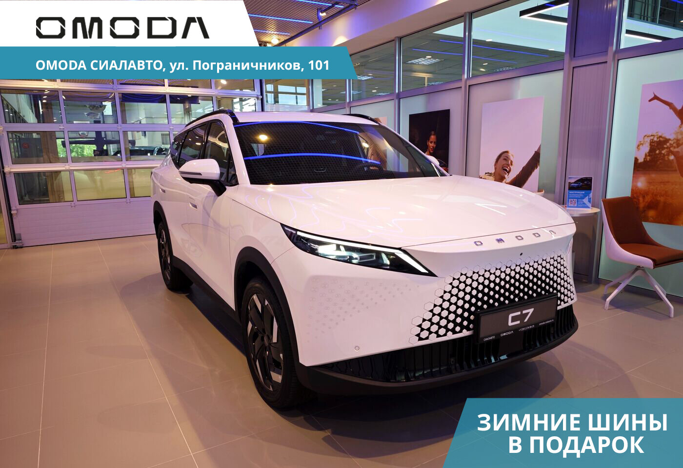 OMODA C7 2025 Автомат Передний Бензин 1.6