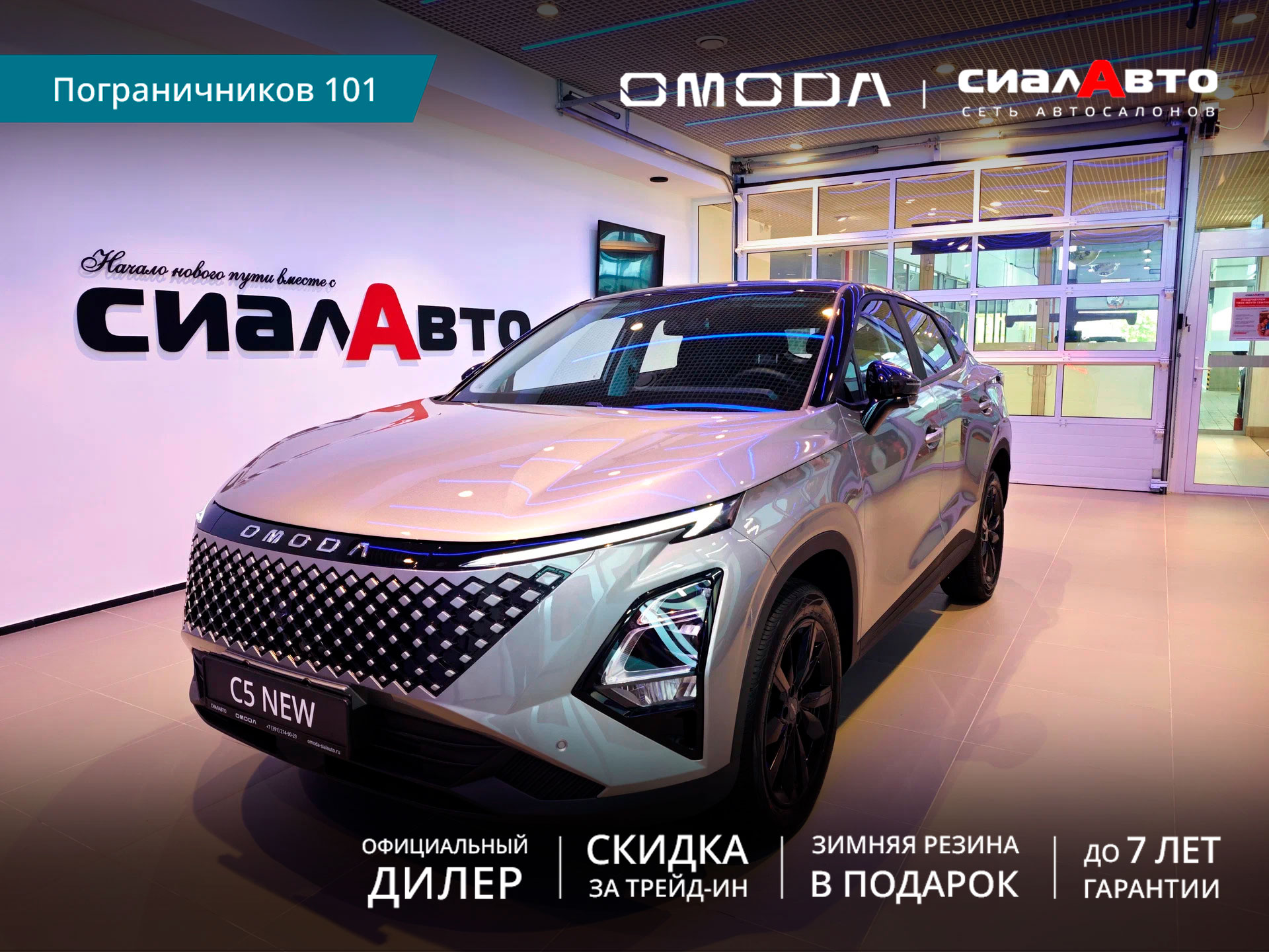 OMODA C5 2024 Автомат Полный Бензин 1.6