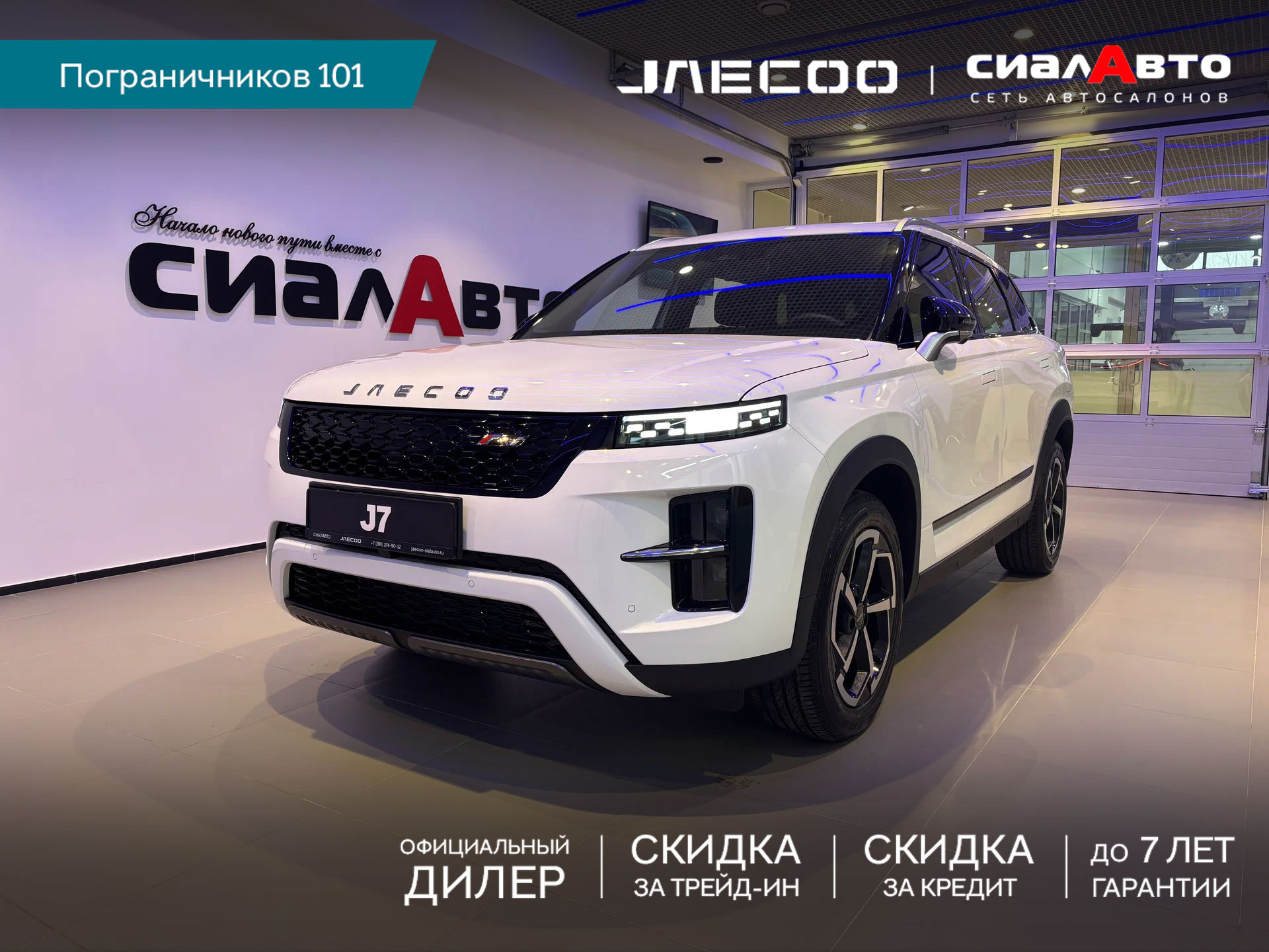 Jaecoo J7 2025 Автомат Полный Бензин 1.6