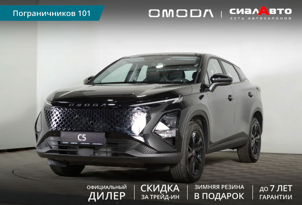 OMODA C5 2024 Автомат Передний Бензин 1.5