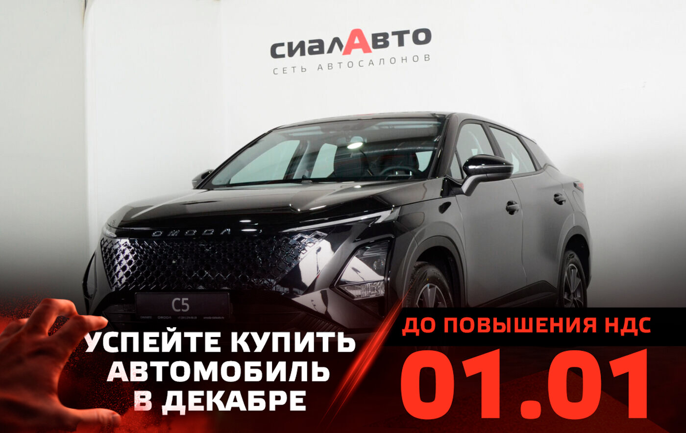 OMODA C5 2024 Автомат Передний Бензин 1.5