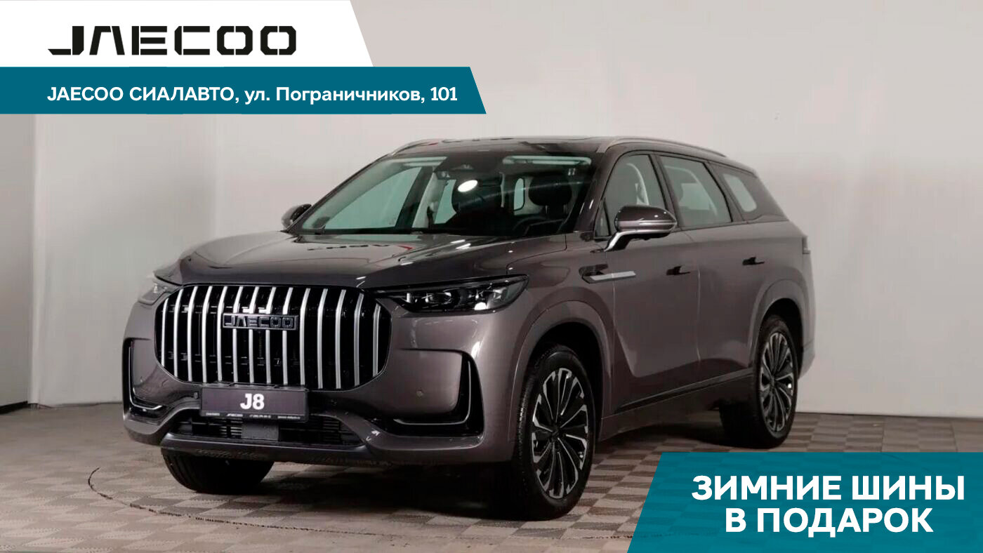 Jaecoo J8 2025 Автомат Полный Бензин 2.0