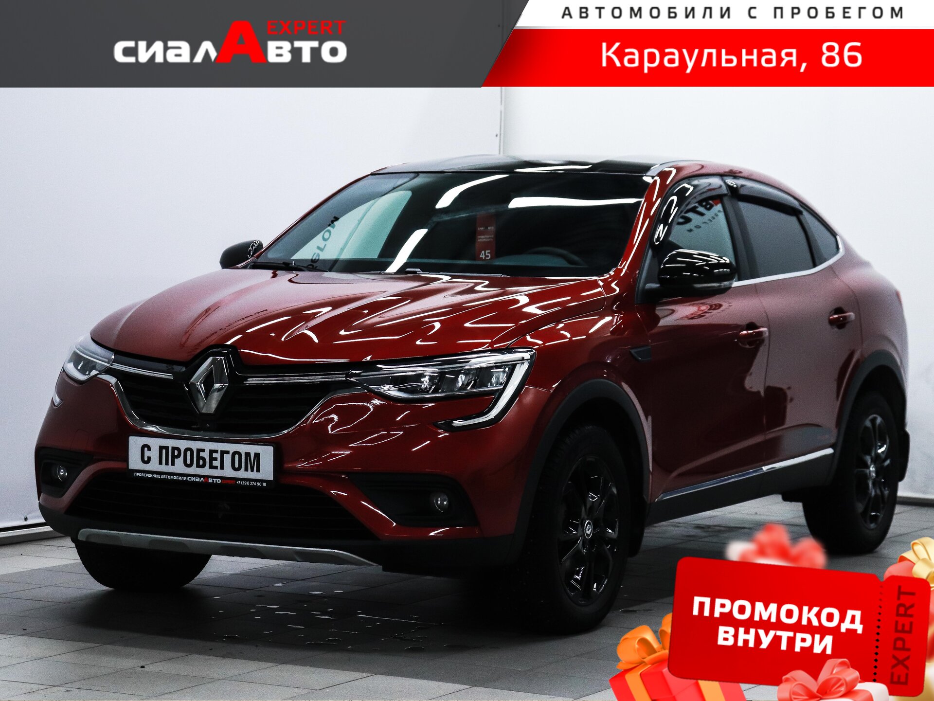 Renault Arkana 2021 Вариатор Передний Бензин 1.3