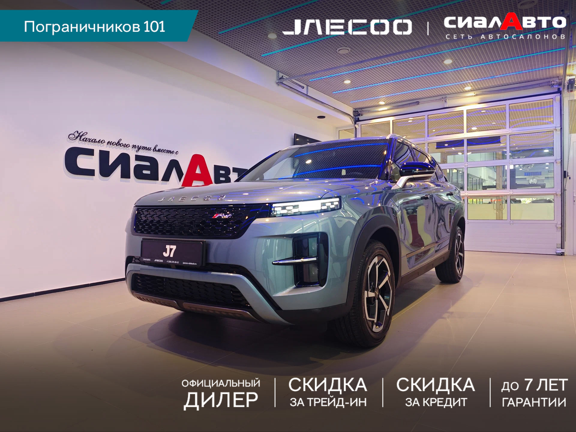 Jaecoo J7 2025 Автомат Полный Бензин 1.6