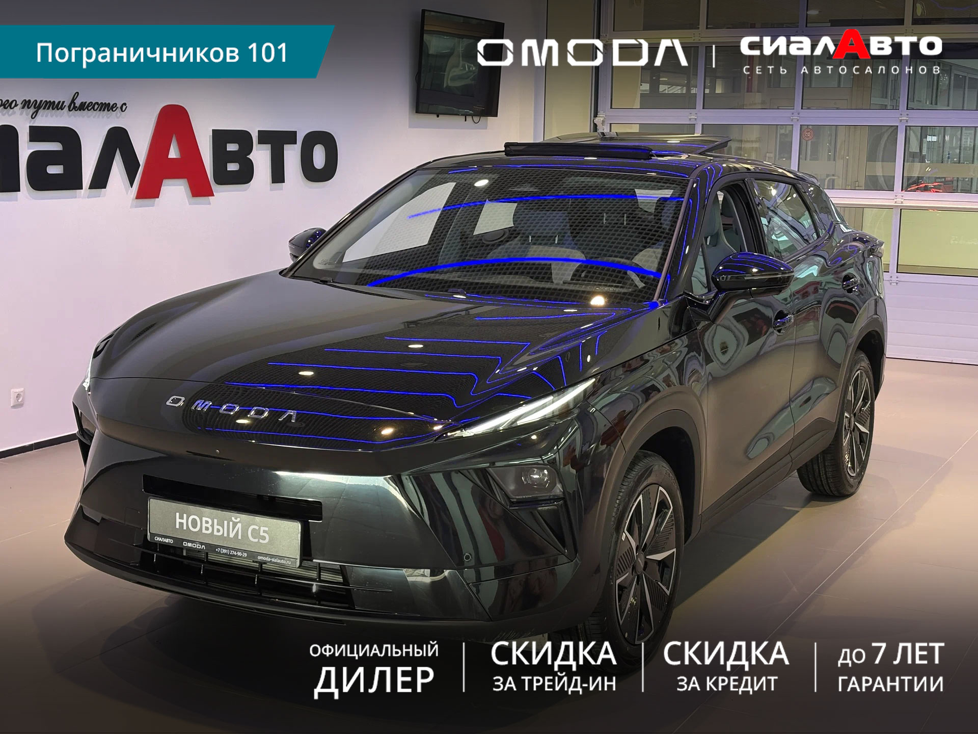 OMODA C5 2026 Автомат Передний Бензин 1.5