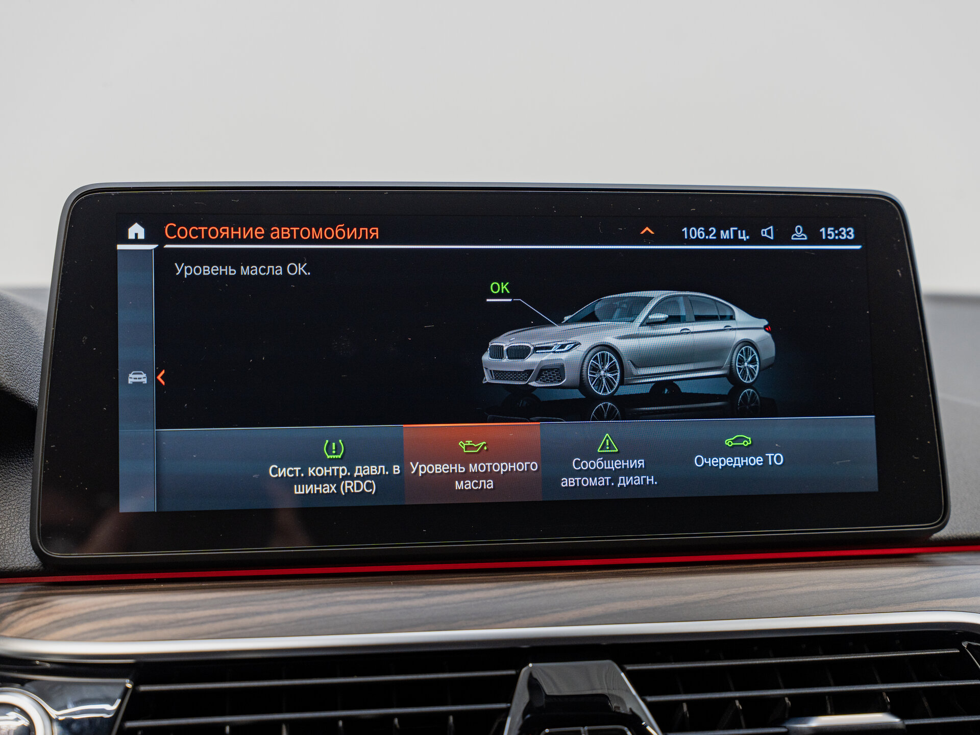 Автомобиль BMW 5 серии 530i xDrive 2.0 AT (249 л.с.) 4WD - 18