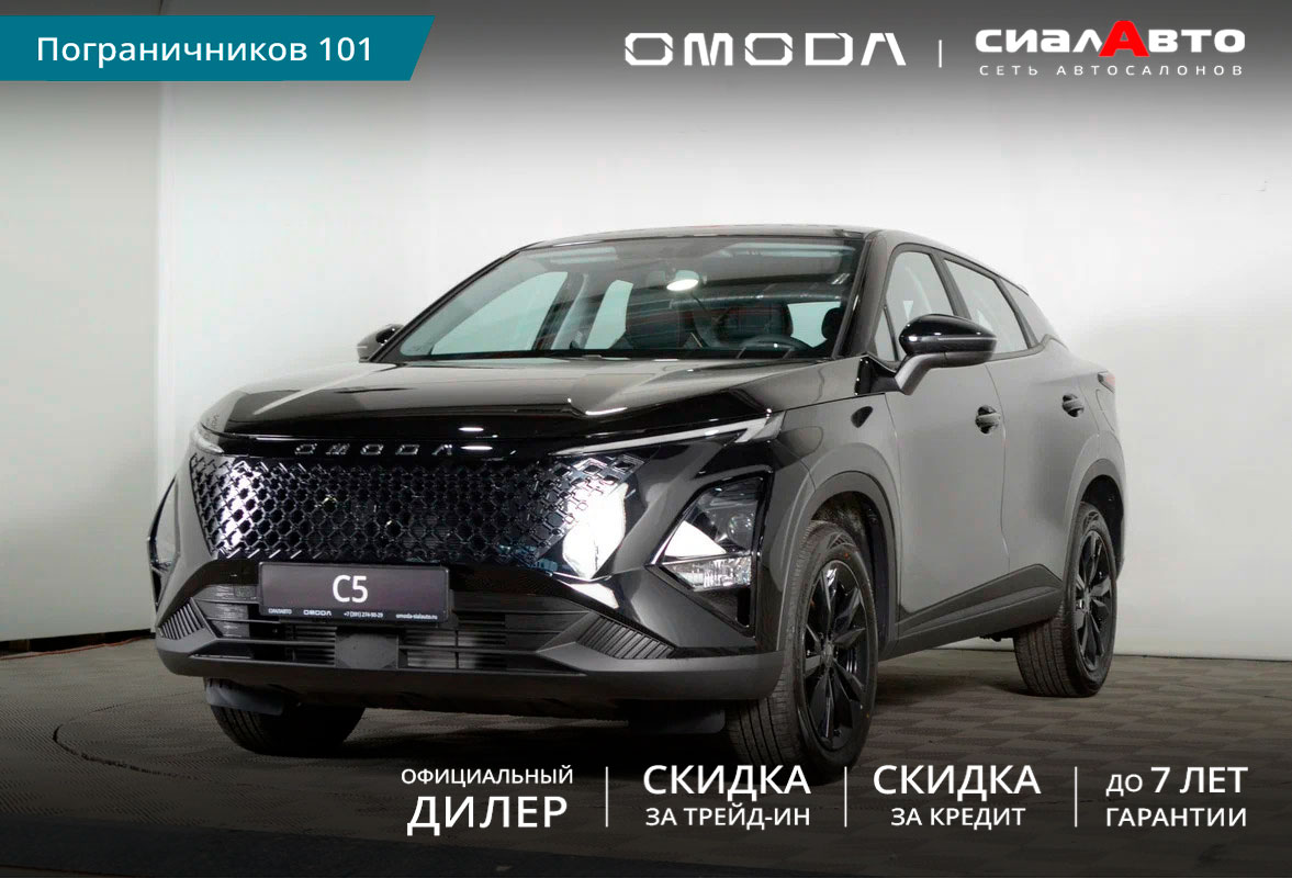 OMODA C5 2024 Автомат Передний Бензин 1.5