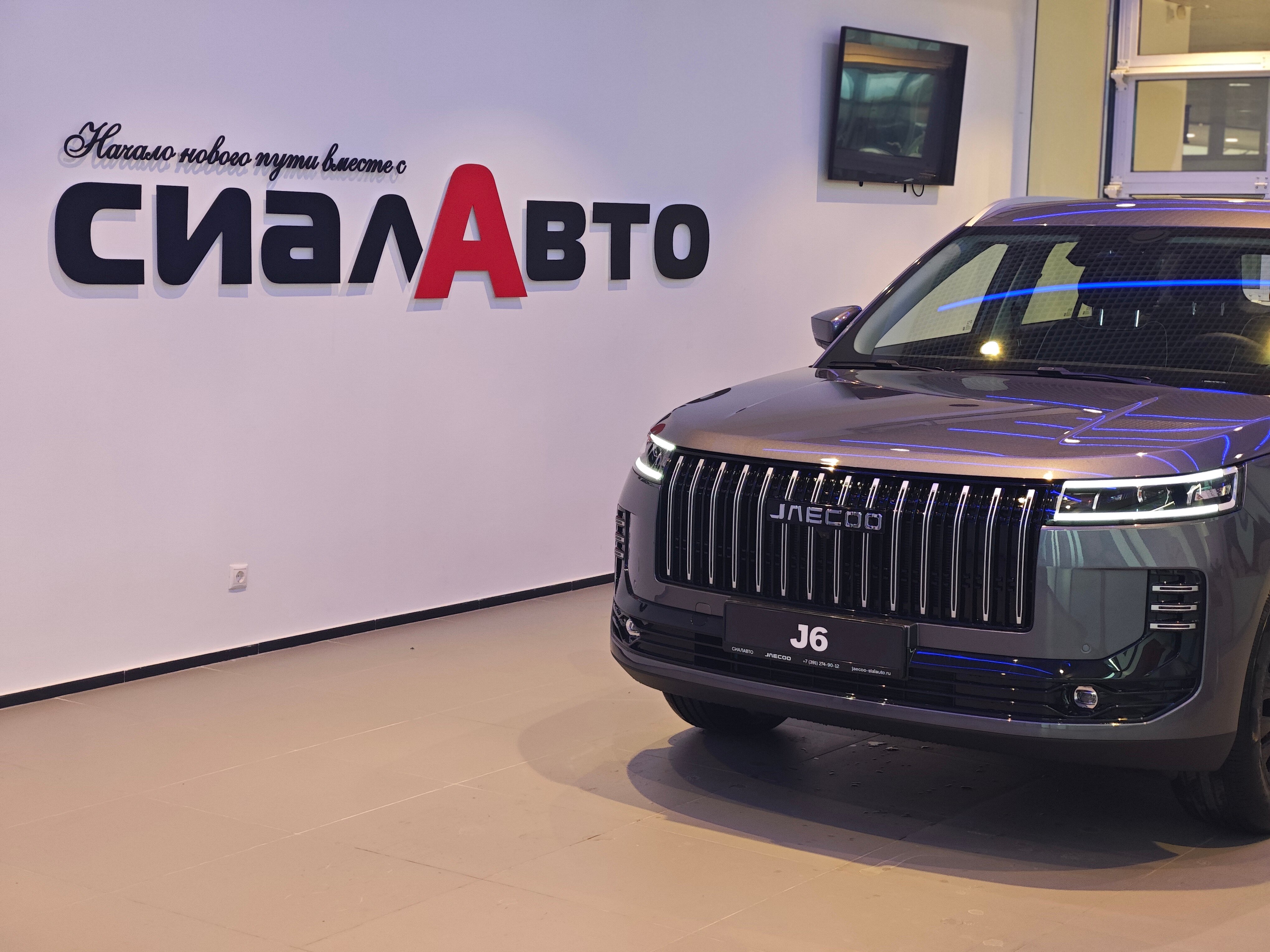 Jaecoo J6 2026 Автомат Передний Бензин 1.5