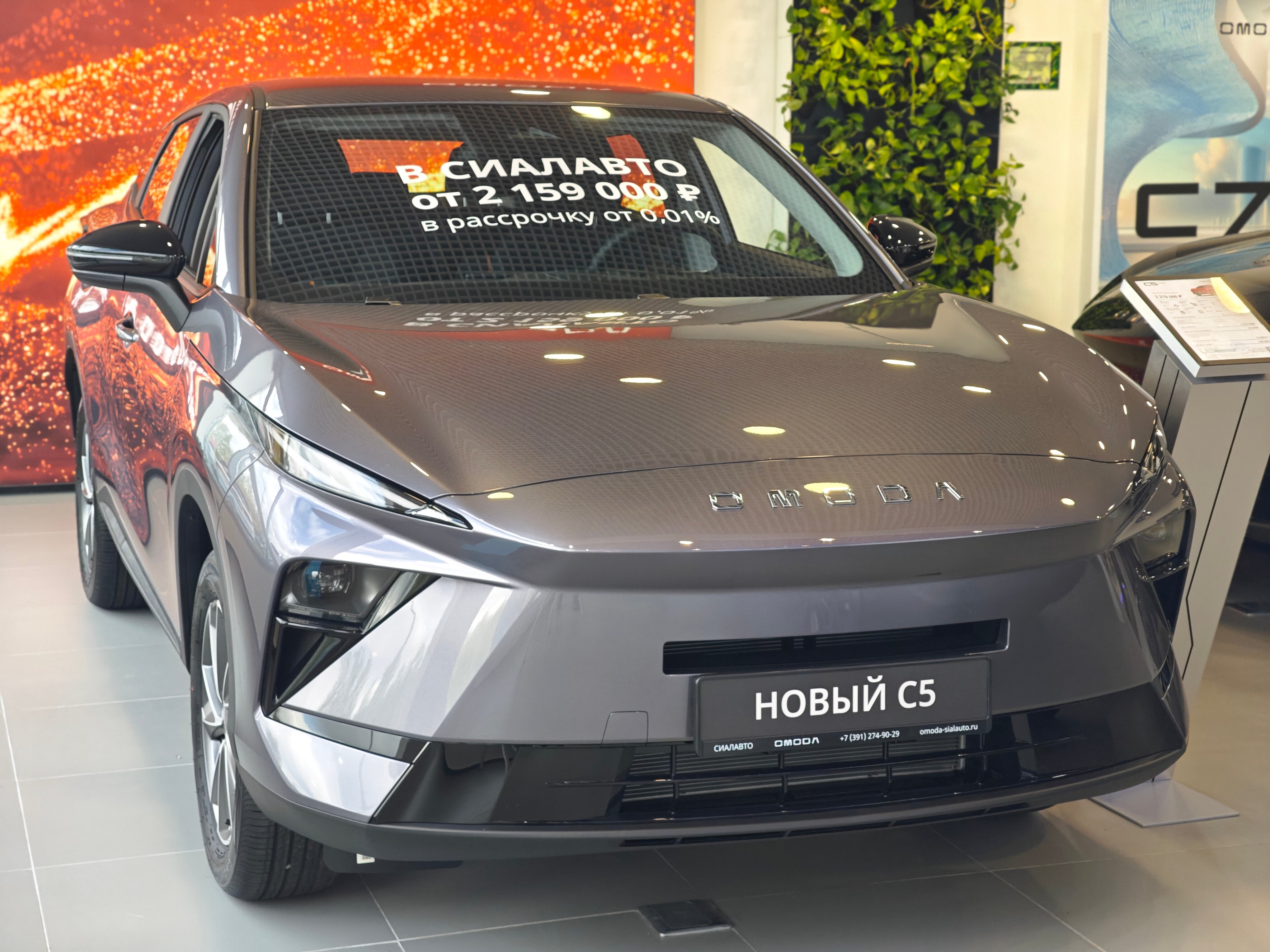 OMODA C5 2026 Автомат Передний Бензин 1.5