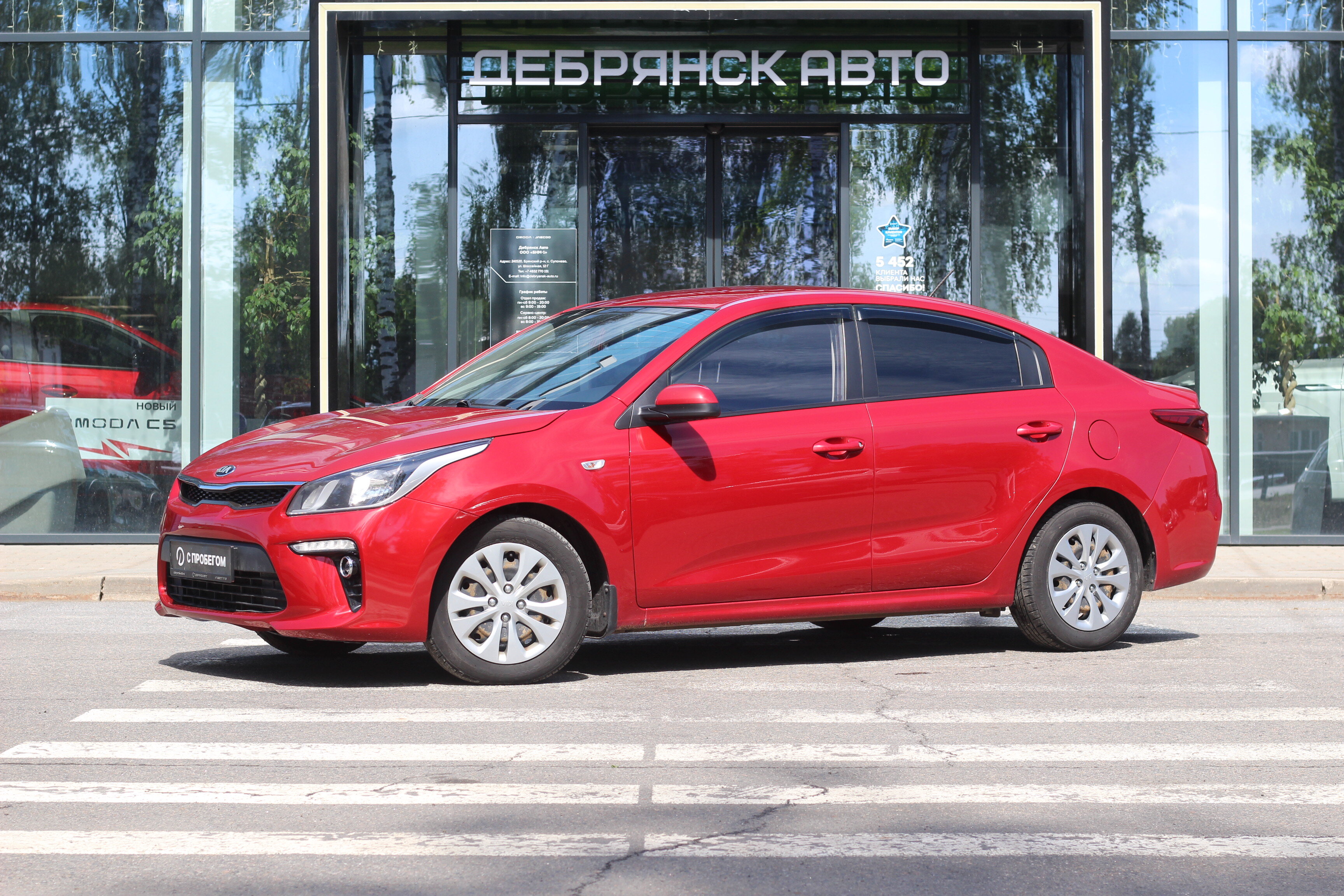 Kia Rio, IV