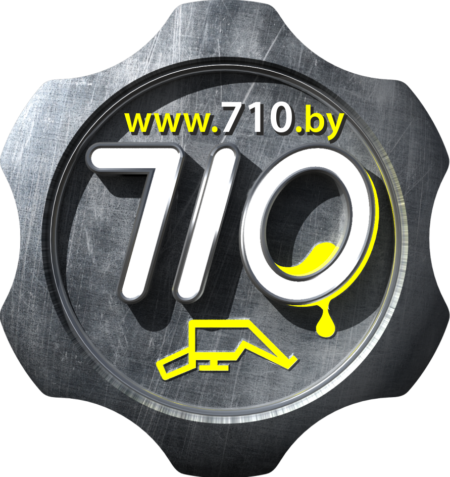 Запчасть 710 картинка