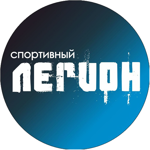 Спорт Легион Интернет Магазин Официальный Сайт