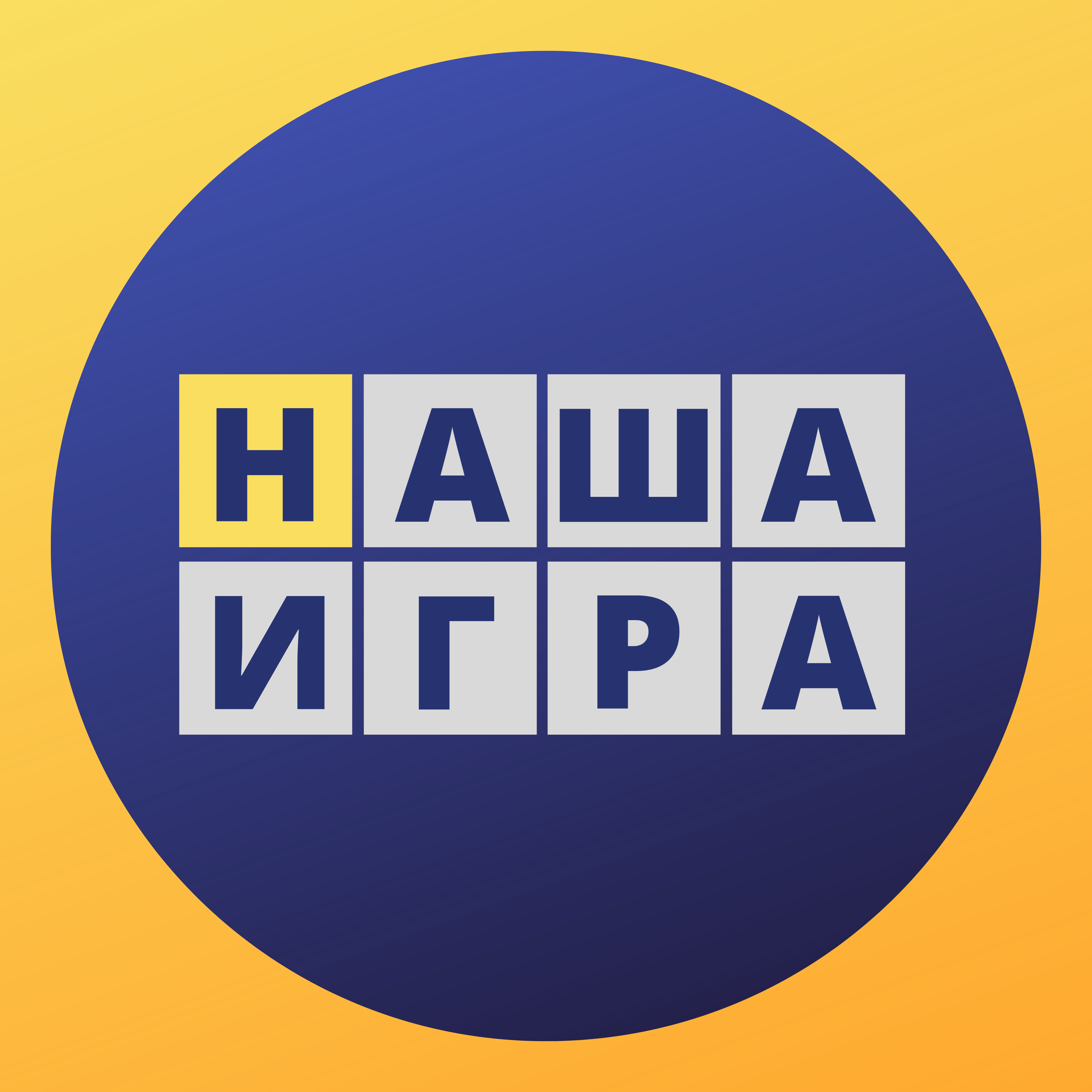 Викторина авто игра