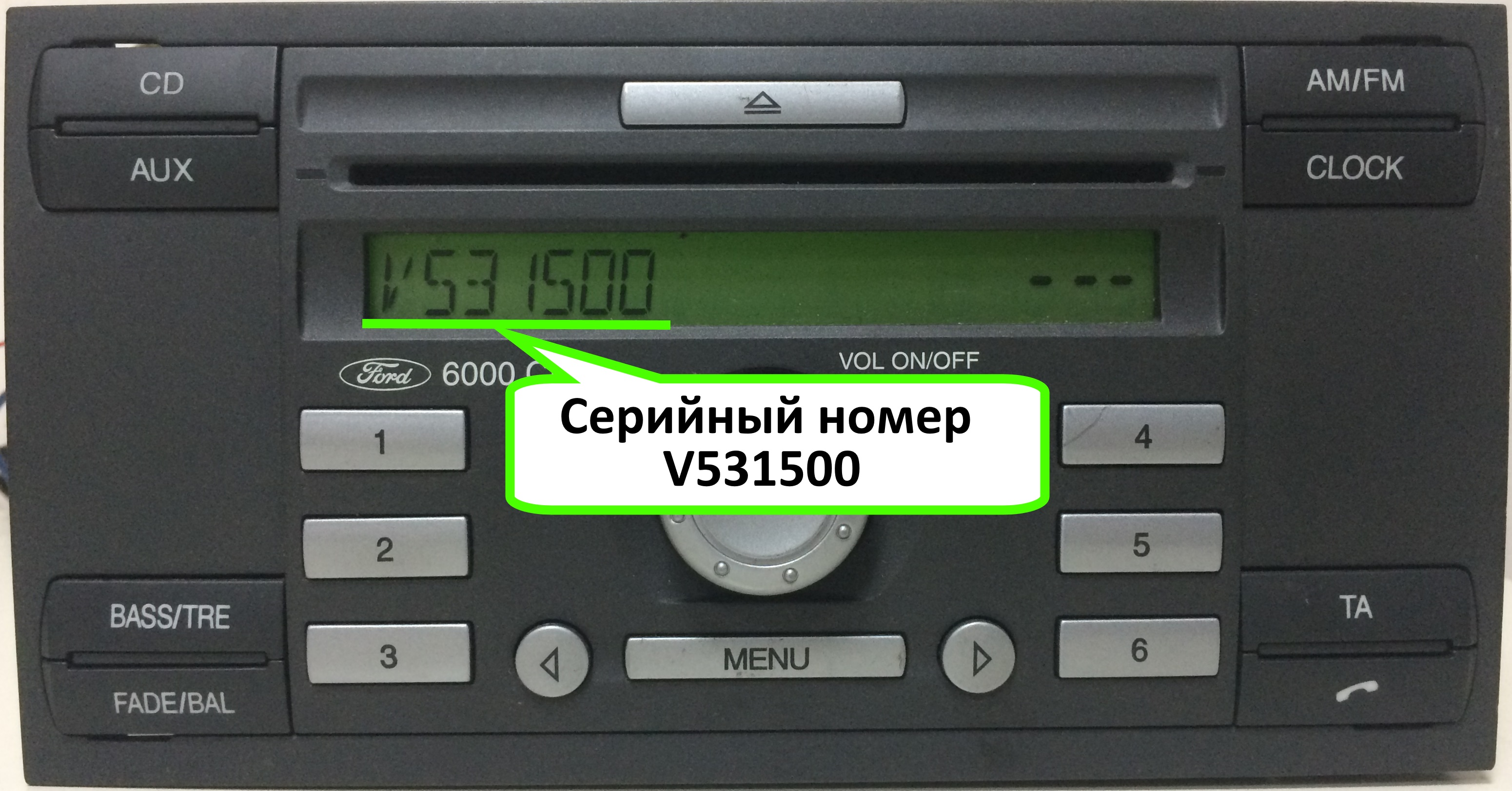 Магнитола альфа ввести код