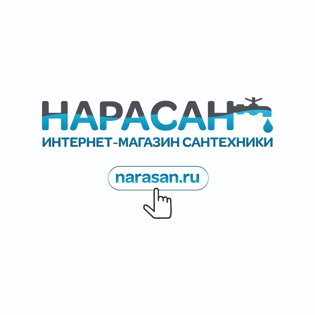 Нарасан Интернет Магазин Сантехники В Наро