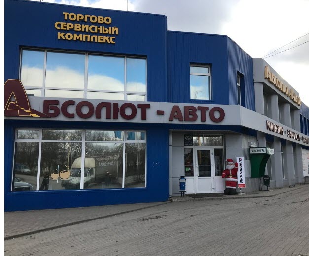 Абсолют Авто Интернет Магазин