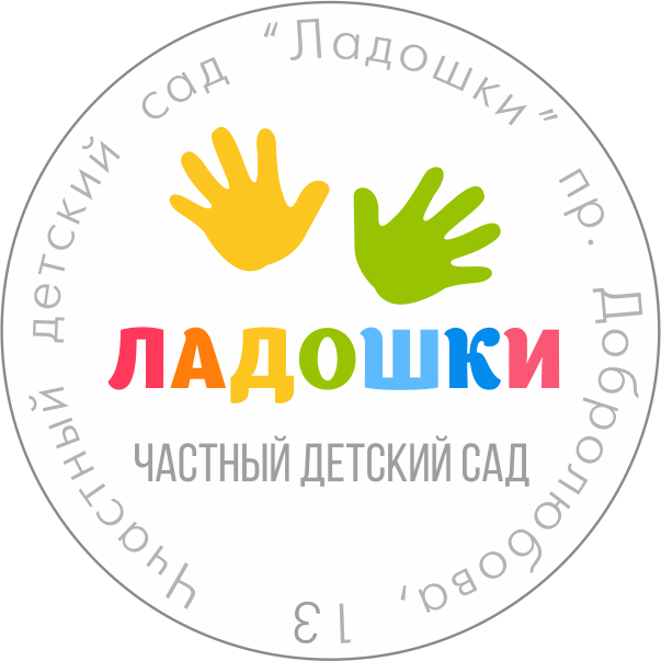 Магазин Ладошки Калининград Официальный Сайт