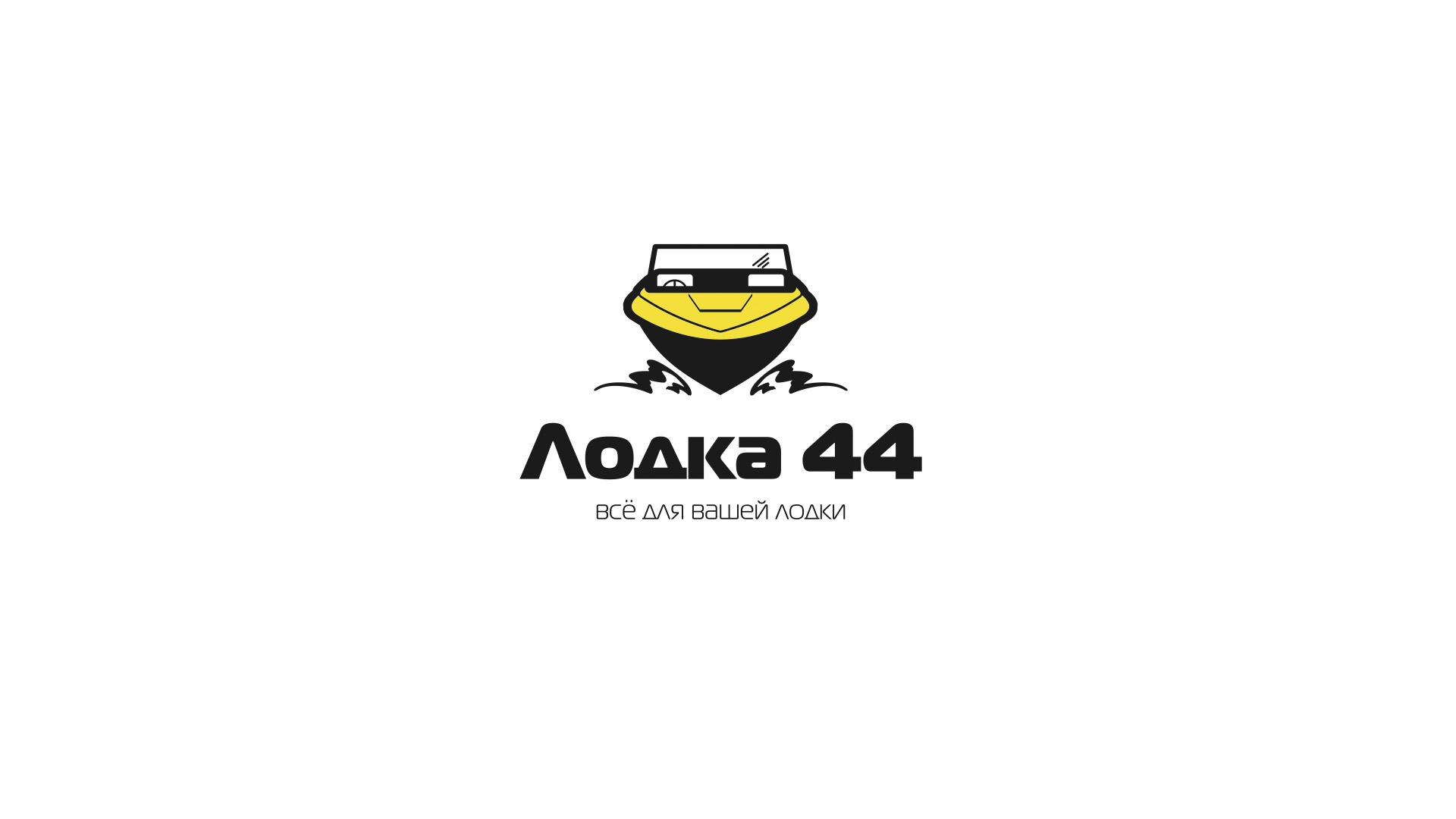 Лодка 44 Интернет Магазин Кострома
