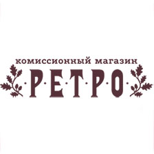 Ретро Комиссионный Магазин