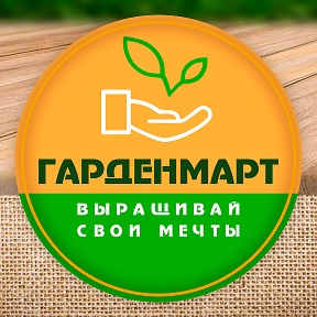 Отзывы О Гарденмарт Энгельс Интернет Магазине