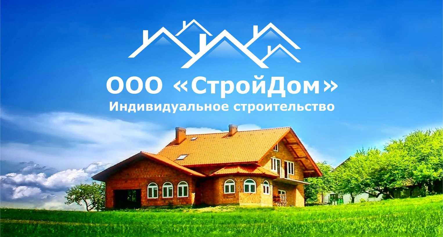 Баннер строительство домов и бань