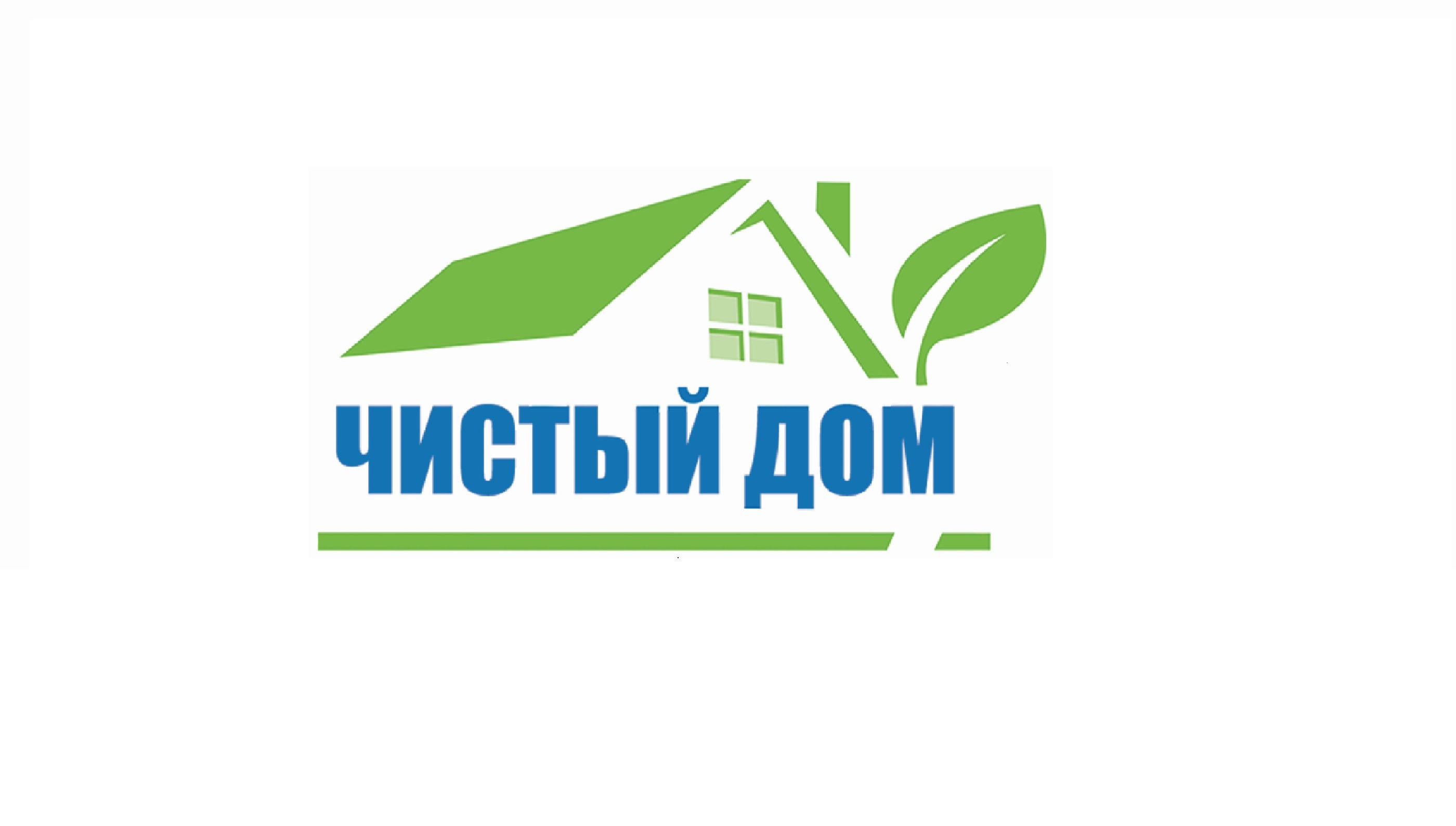 Чистый Дом Сеть Магазинов Официальный Сайт