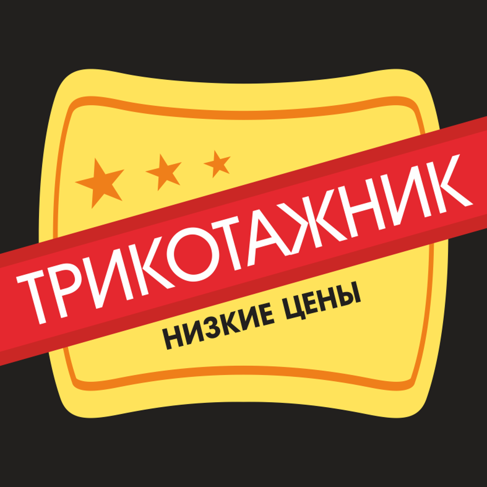 Трикотажник Интернет Магазин Смоленск