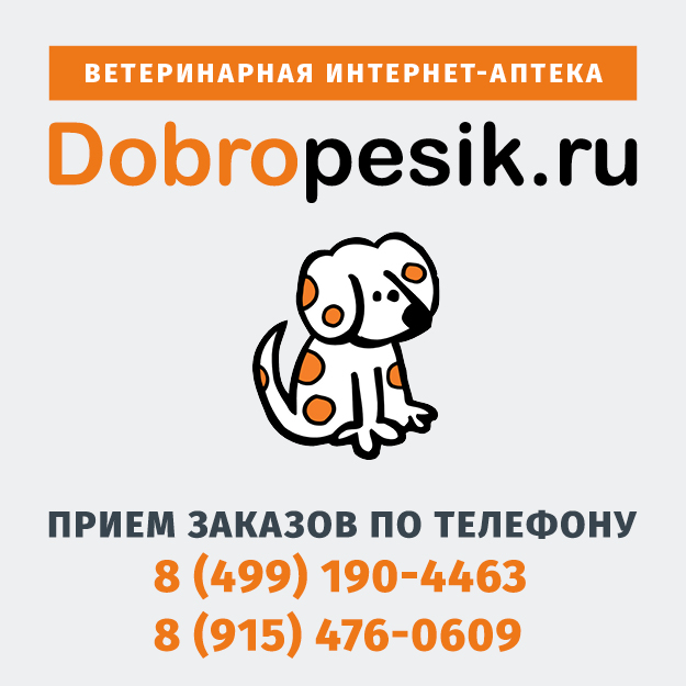 Ветаптека 1 Интернет Магазин