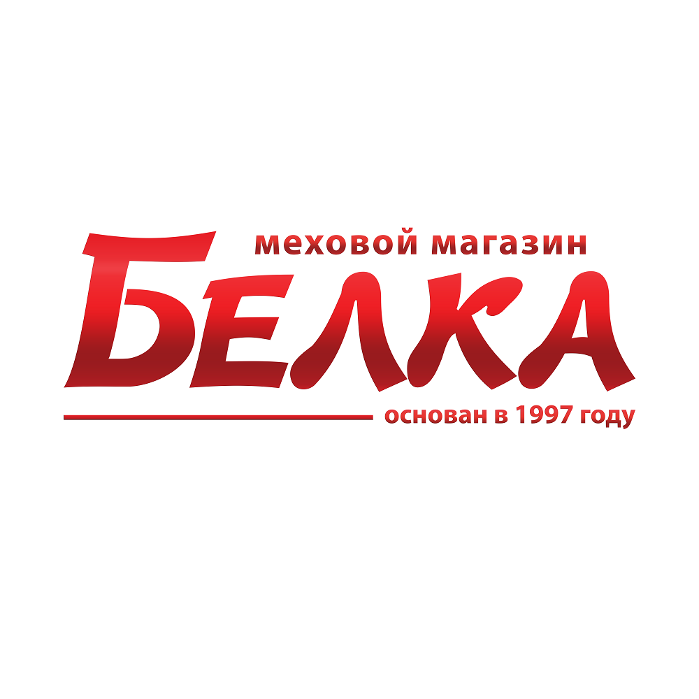 Магазин Белка В Екатеринбурге Каталог Товаров