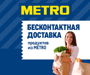 delivery.metro-cc.ru