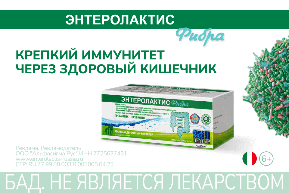 enterolactis-russia.ru