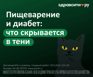 gastrodiabet.ru