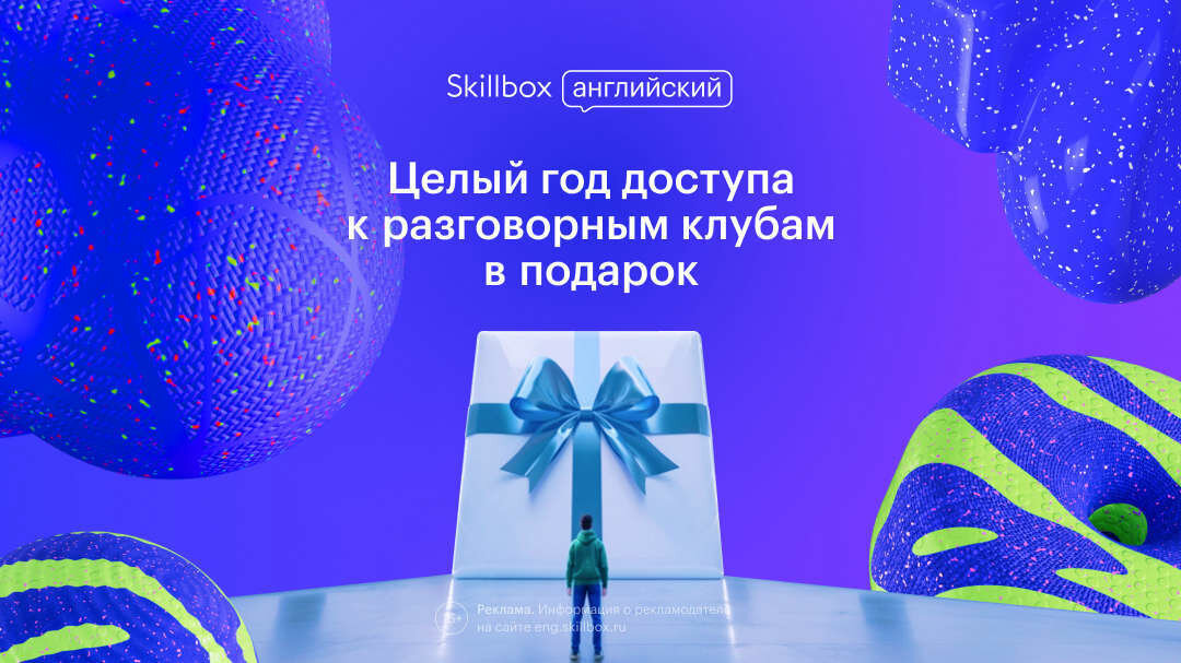 Английский от Skillbox