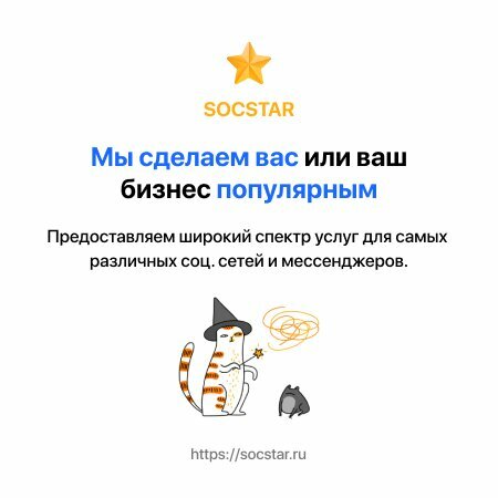 Socstar