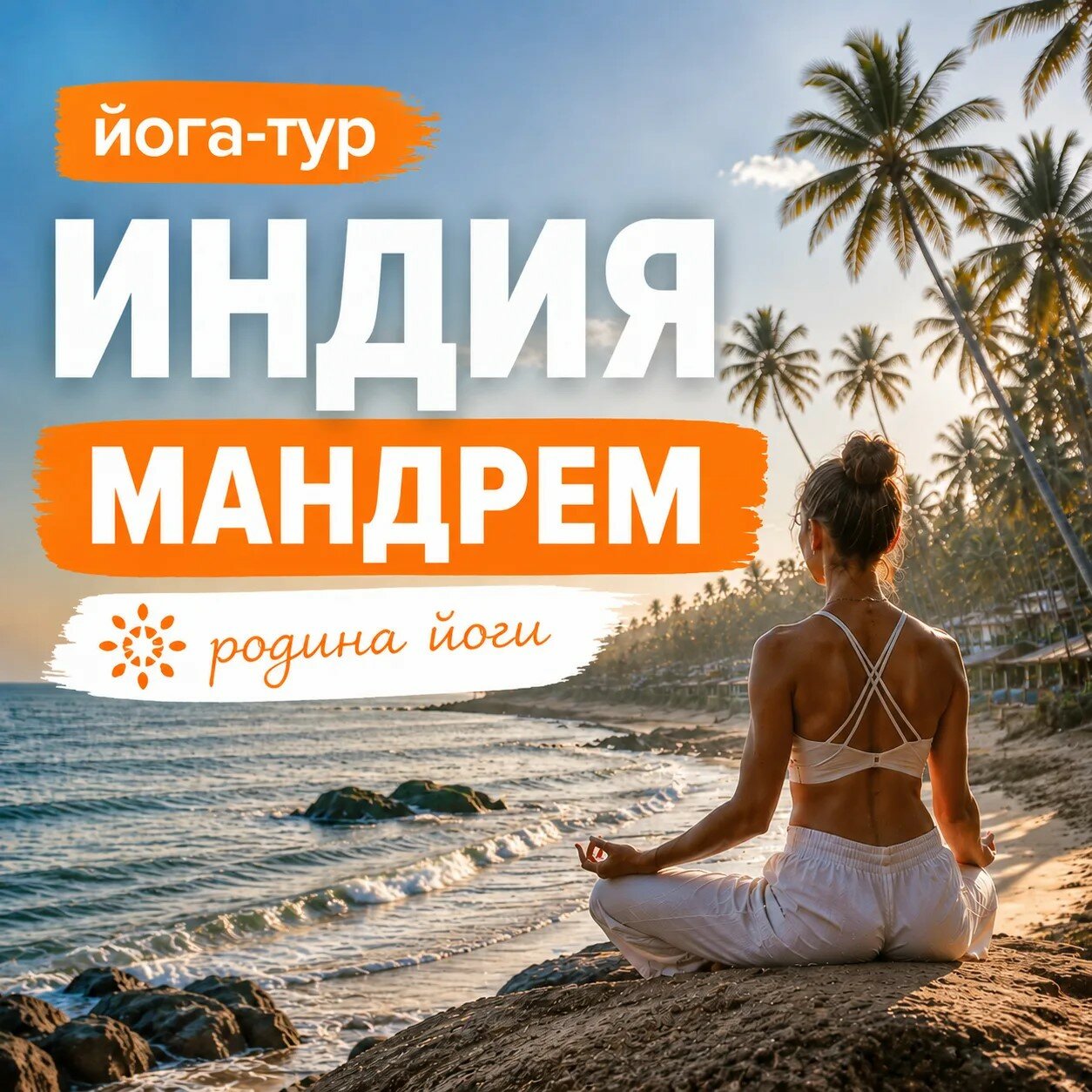 Логотип организации