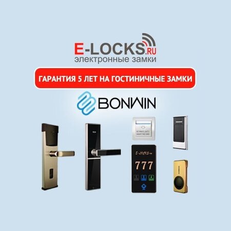 E-LOCKS.ru электронные замки