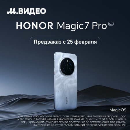 HONOR Magic7 Pro