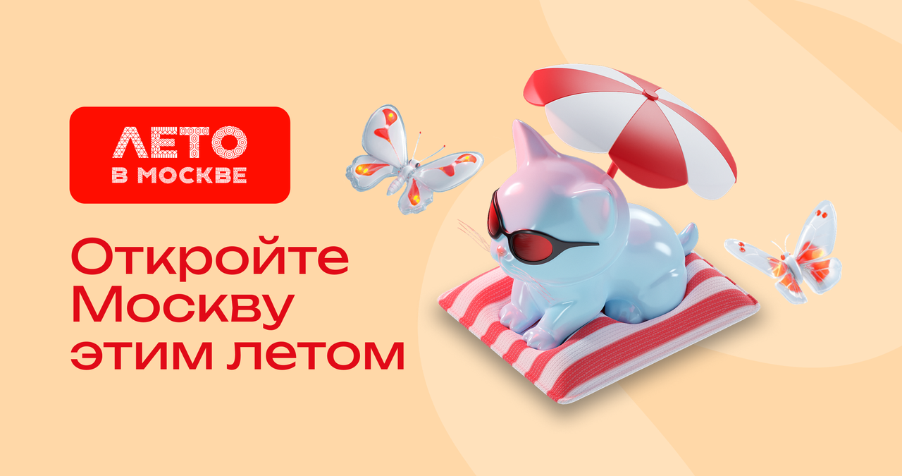 «Бульвары и центральные улицы. Проект «Лето в Москве»» фото материала
