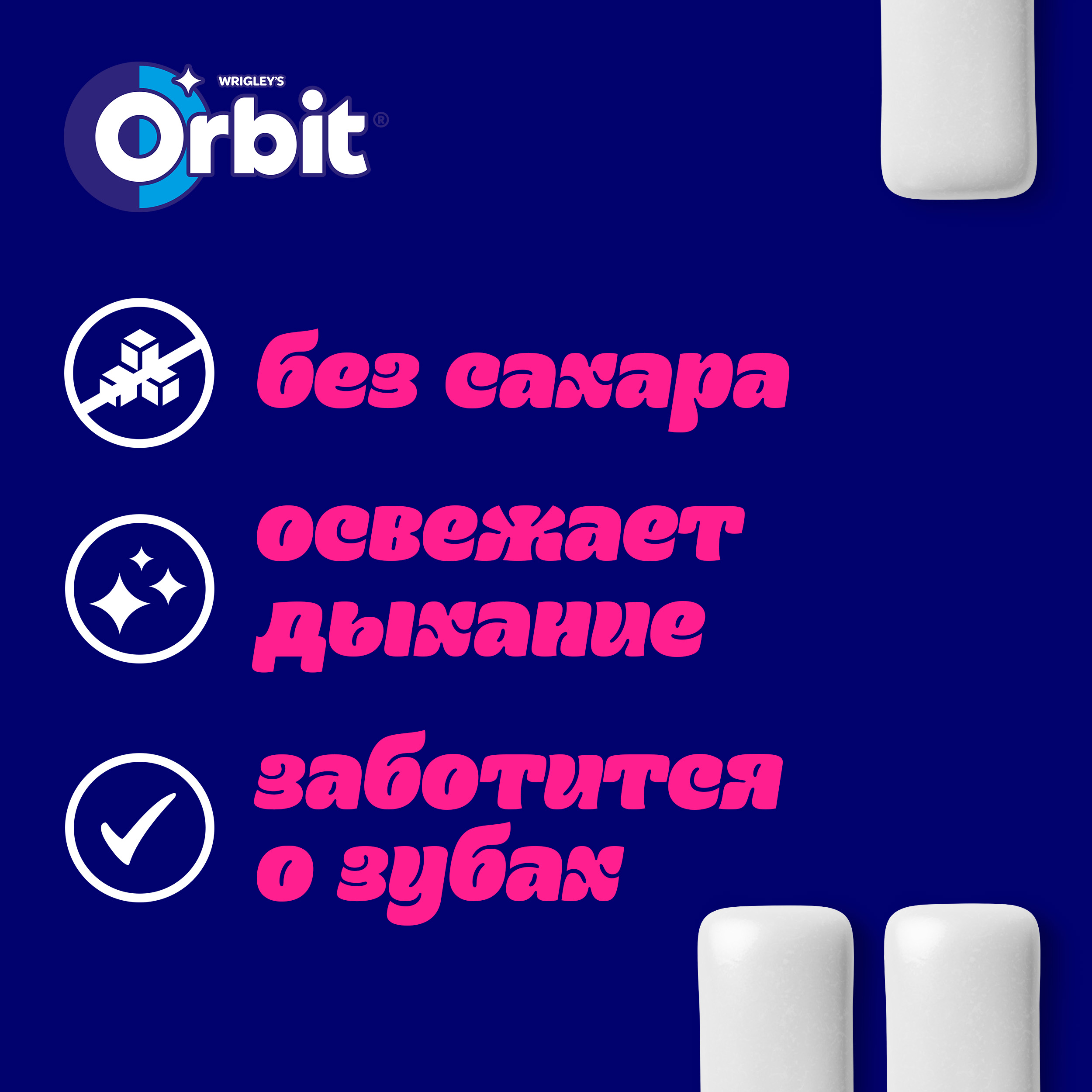 

Жевательная резинка Orbit Сочный арбуз, без сахара 13.6 г