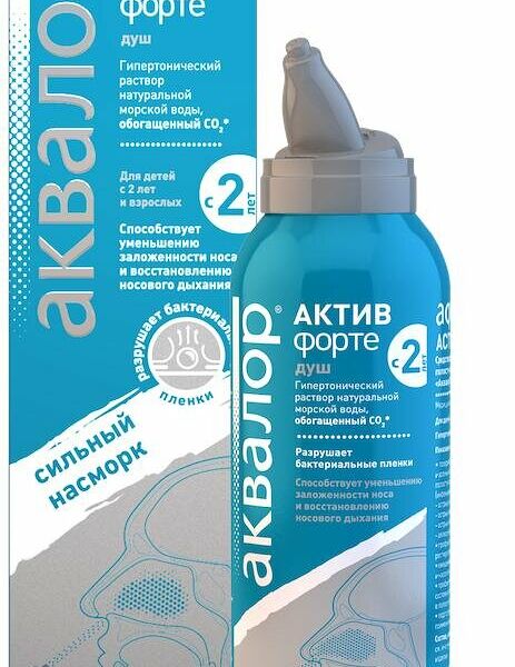 Аквалор Актив форте средство для орошения и промывания полости носа 150 мл