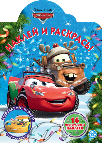 

Раскраска ИД ЛЕВ Наклей и раскрась. Щенячий патруль Арт. НР 2104