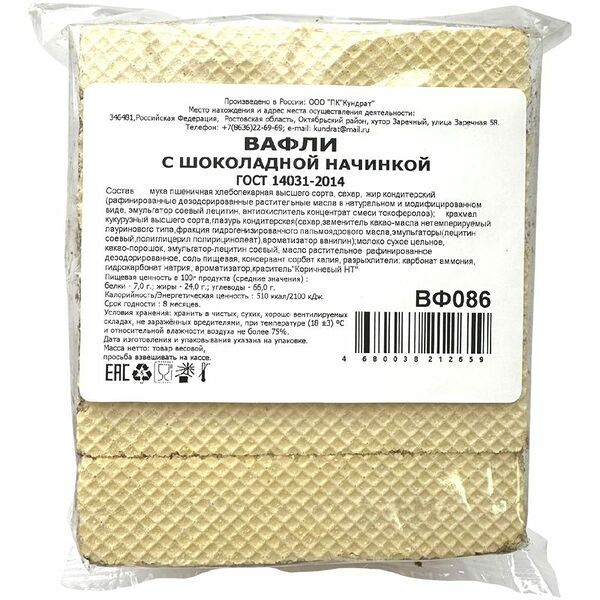Вафли с шоколадной начинкой вес