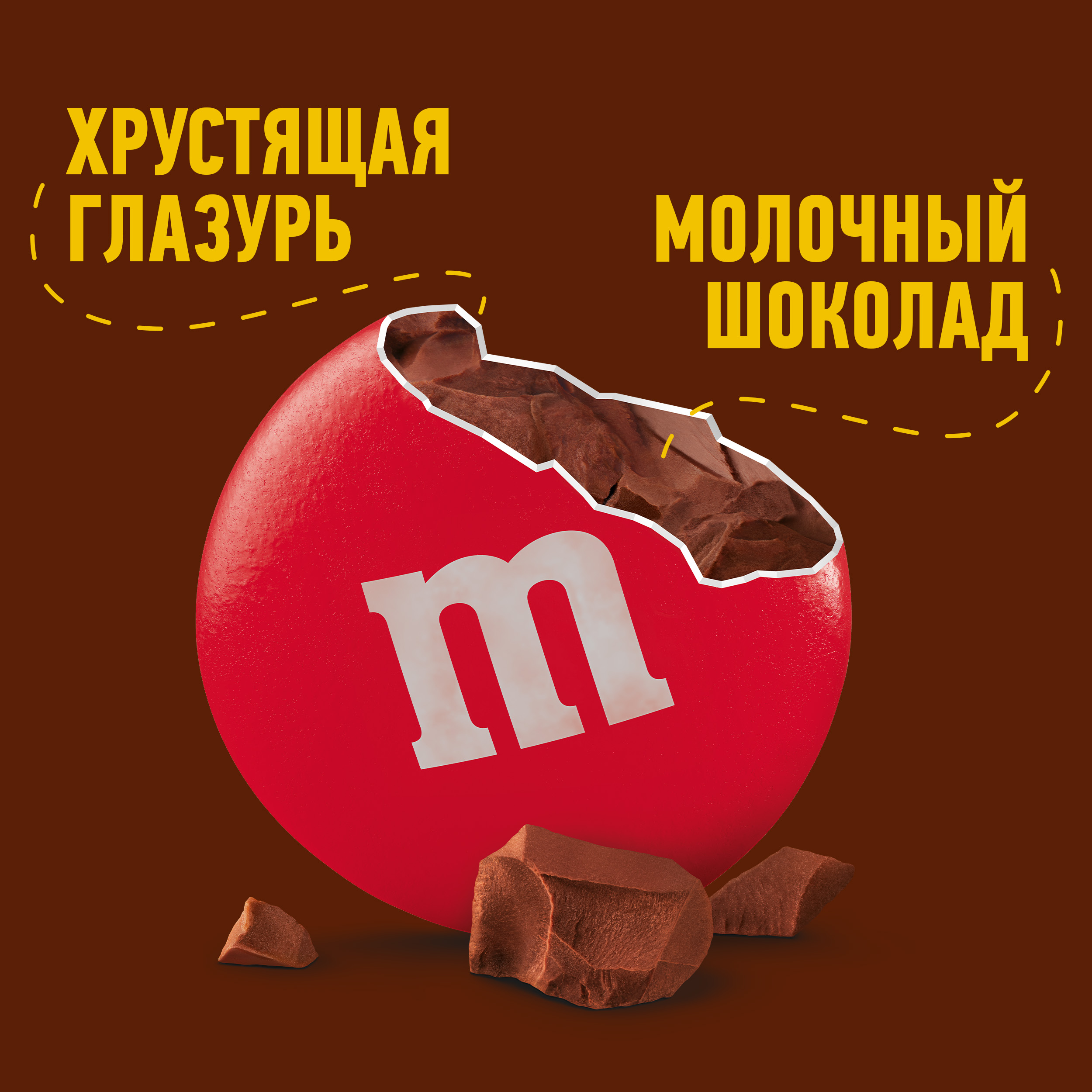 

Конфеты M&M's драже с молочным шоколадом 80 г