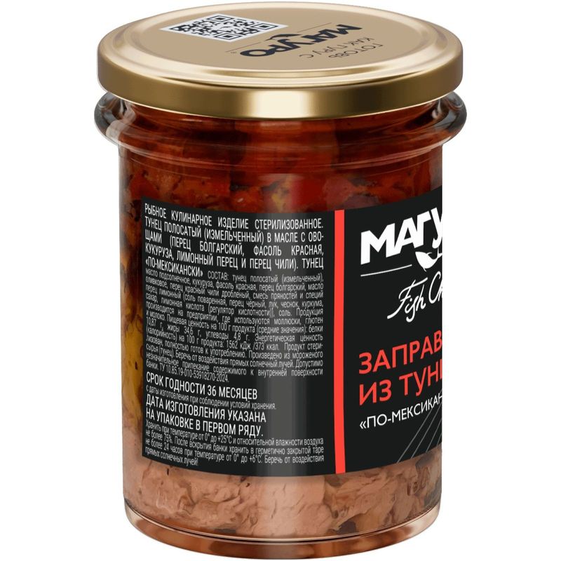 

Тунец Магуро По-Мексикански полосатый в масле с овощами 200 г