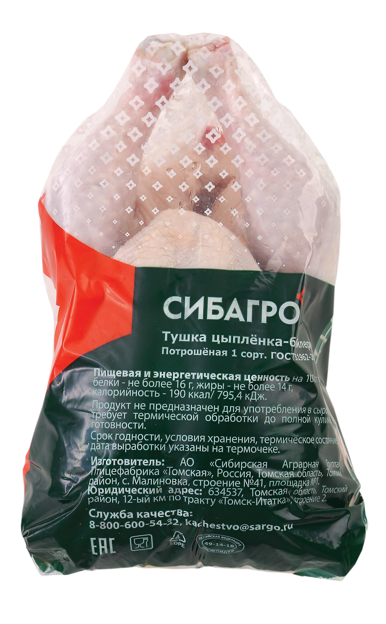 

Тушка СибАгро цыпленка-бройлера 1 сорт пакет вес