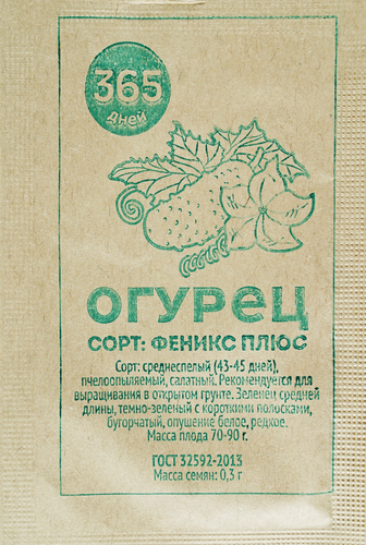 

Семена 365 дней Огурец Феникс плюс, 0,3 г