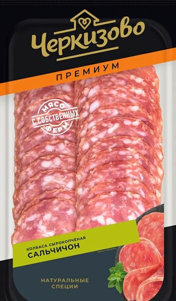 Колбаса Черкизово Сальчичон сырокопченая нарезка 100г