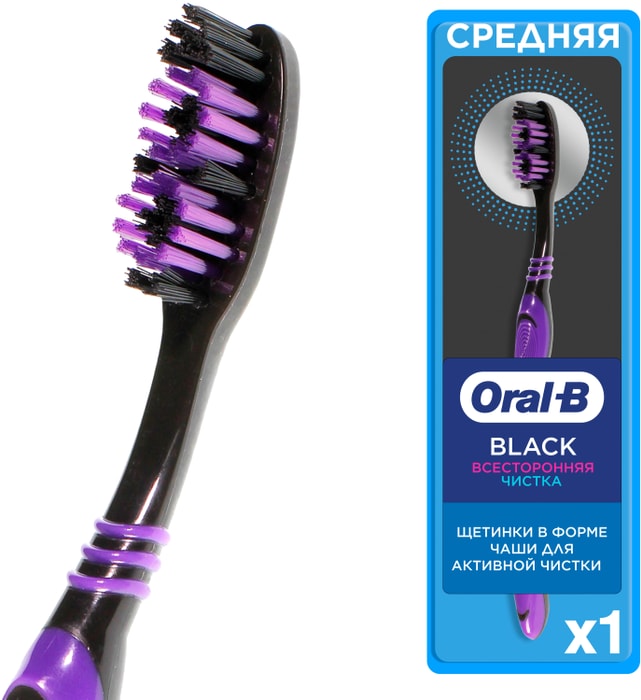 

Зубная щетка Oral-B Black Всесторонняя чистка средней жесткости 1 шт., цвет в ассортименте