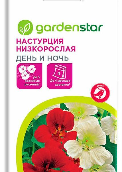 Настурция низкорослая День и ночь ТМ Garden Star (Гарден Стар)